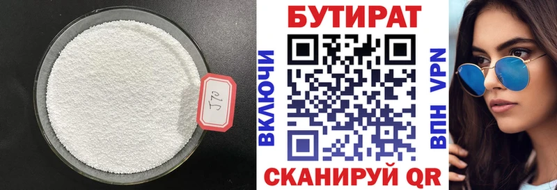 площадка формула  Ступино  БУТИРАТ жидкий экстази 