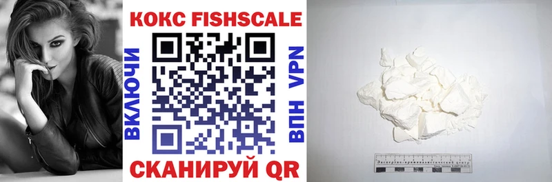 Cocaine FishScale mega ONION Ступино
