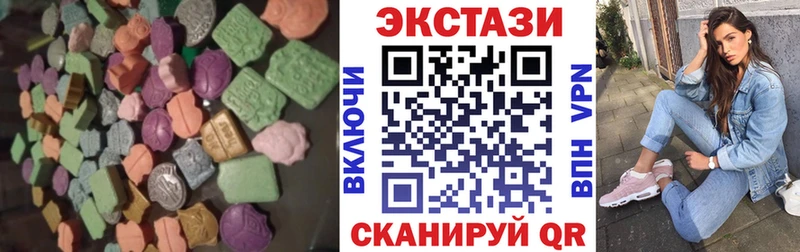 Экстази 250 мг  MEGA ТОР  Ступино 