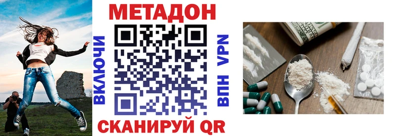 МЕТАДОН methadone  shop как зайти  Ступино 