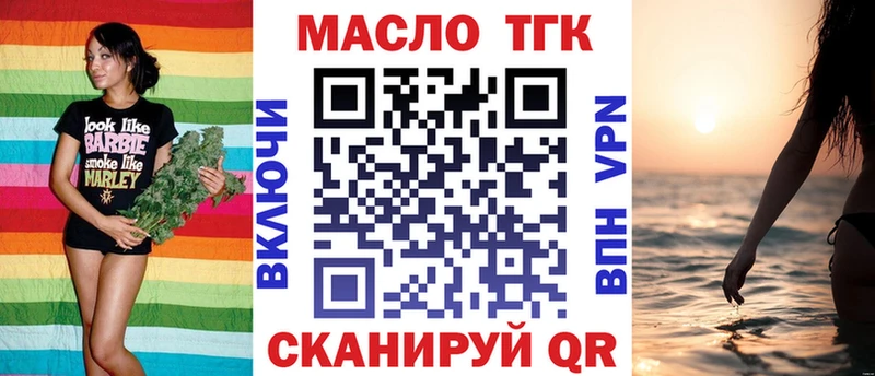 Дистиллят ТГК концентрат  Ступино 